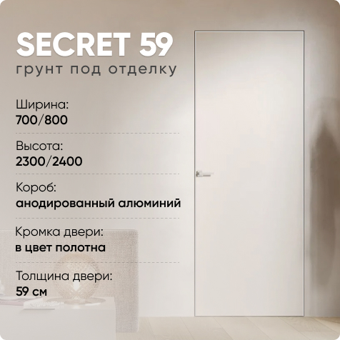 Secret 8